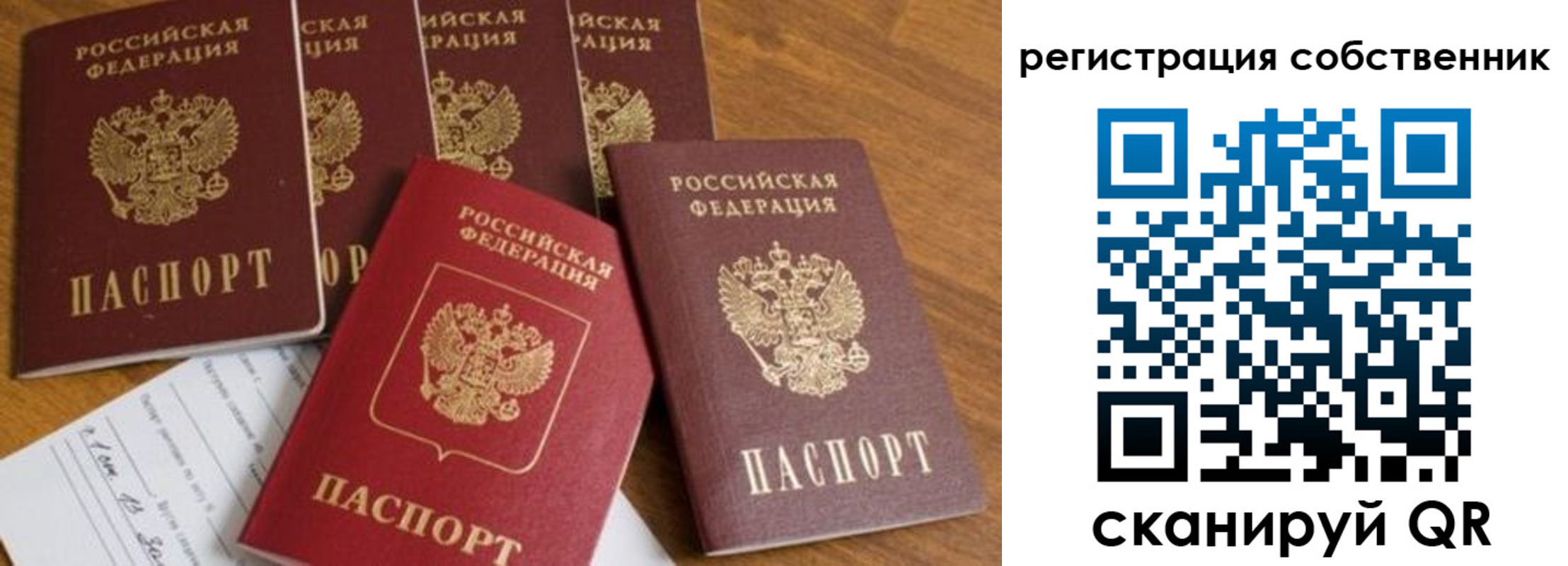 временная регистрация адрес в Куртамыше