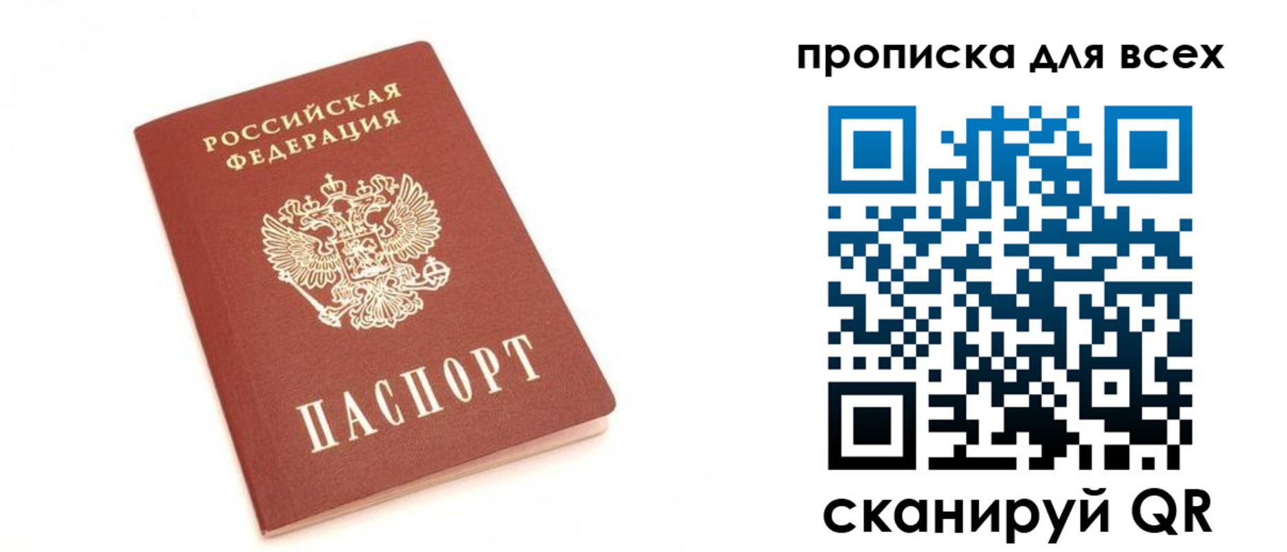 временная регистрация в Куртамыше