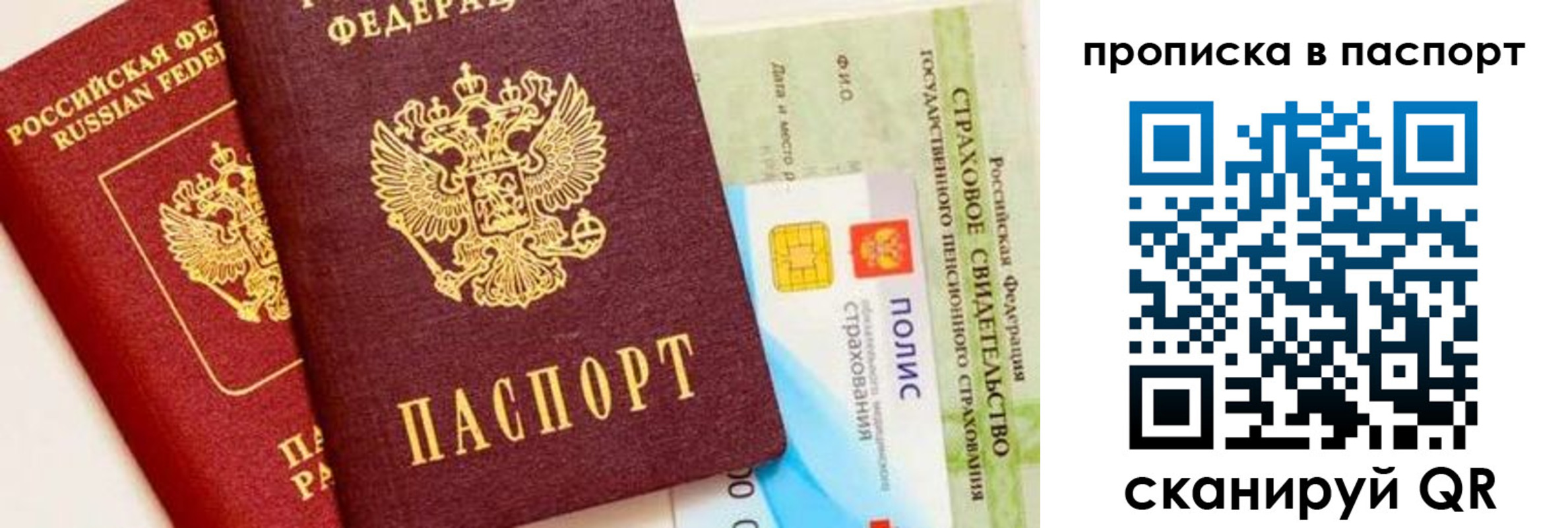 временная регистрация надежно в Куртамыше