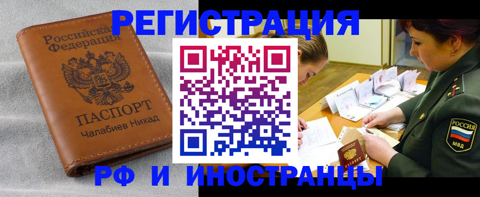 регистрация в Куртамыше