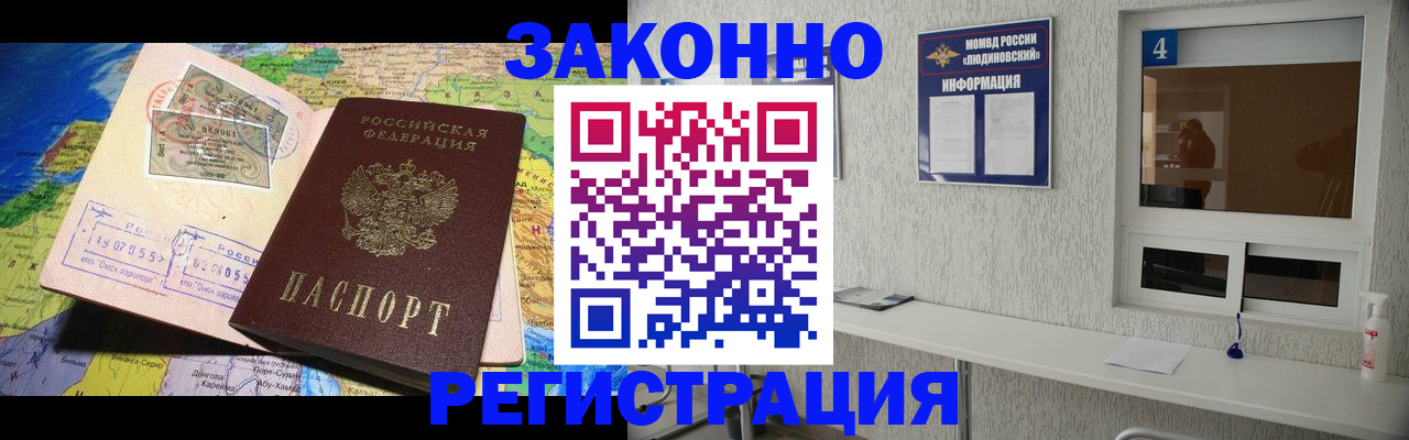 временная прописка в Куртамыше