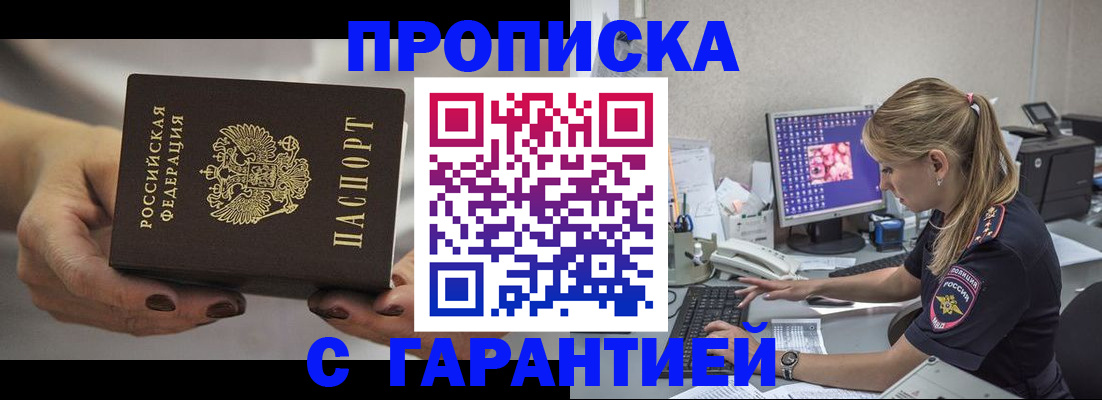 регистрация в Куртамыше