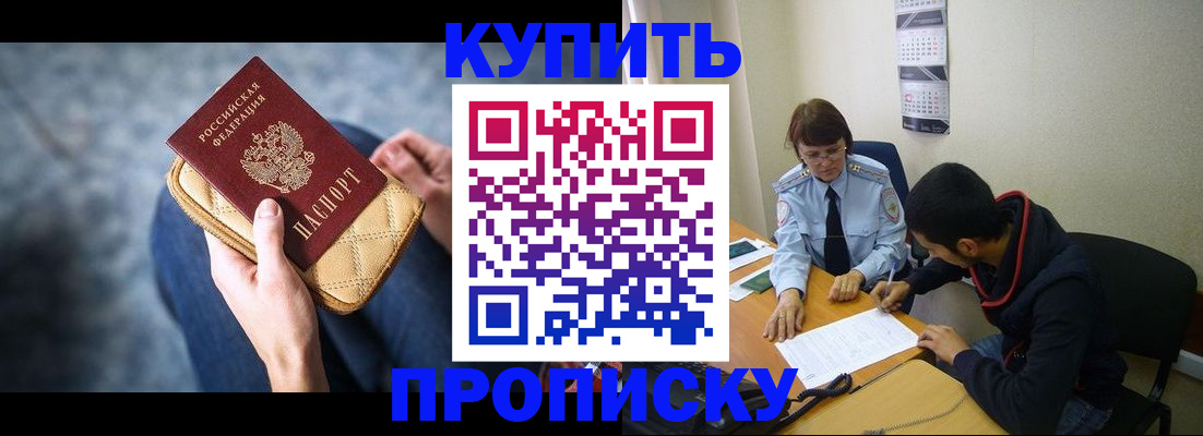 временная регистрация для всех в Куртамыше