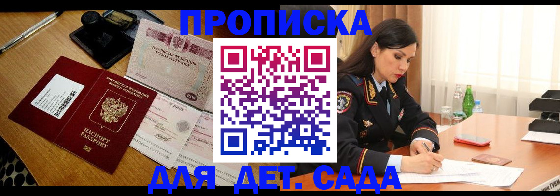 где прописаться в Куртамыше